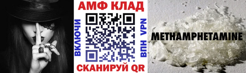 АМФ VHQ  закладка  Великий Новгород 