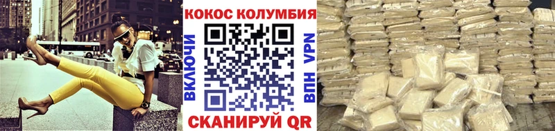 КОКАИН Боливия  Великий Новгород 