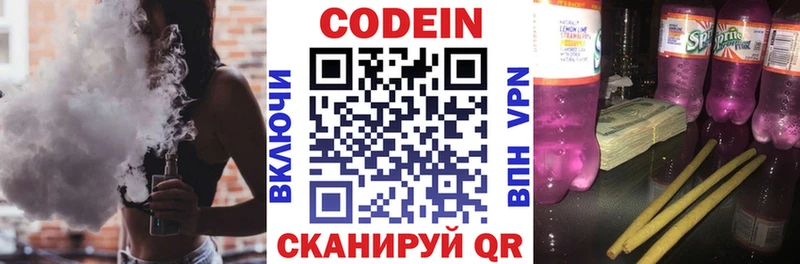 Codein Purple Drank  закладка  Великий Новгород 
