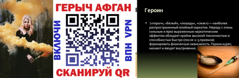 Героин VHQ  где продают   Великий Новгород 