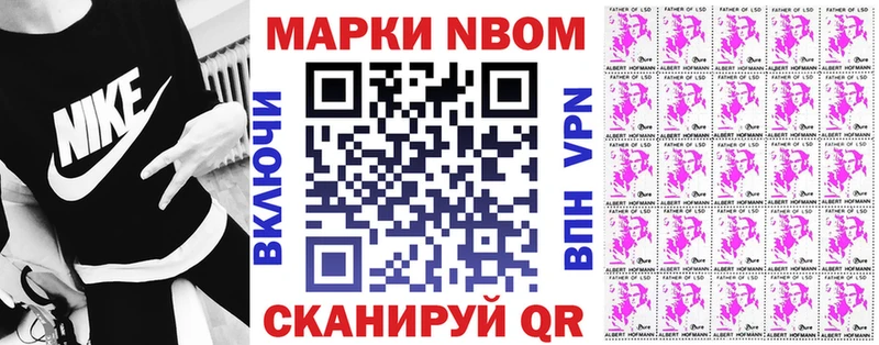 Марки NBOMe 1,5мг  наркота  Великий Новгород 